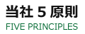 運送・物流のことなら当社にお任せください。
